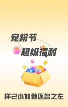 羽毛球馆抢购满血版宠粉节活动配图海报
