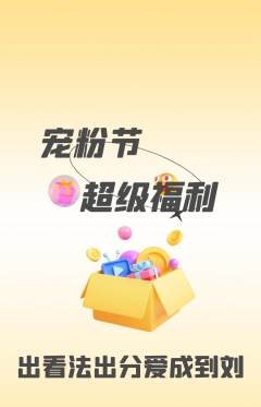 羽毛球馆抢购多单品抢购宠粉节活动配图海报