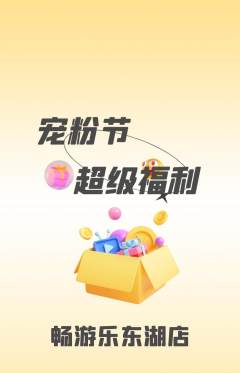 游泳馆抢购多单品抢购宠粉节活动配图海报