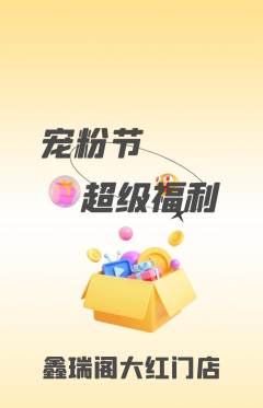 珠宝黄金抢购多单品抢购宠粉节活动配图海报