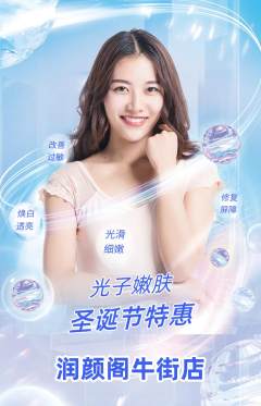美容抢购自选套组抢购圣诞节活动配图海报