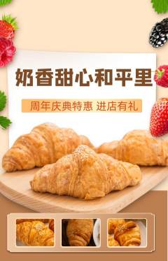 蛋糕甜点抢购满血版周年庆典活动配图海报