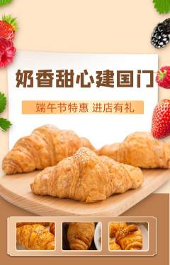 蛋糕甜点抢购多单品抢购端午节活动配图海报