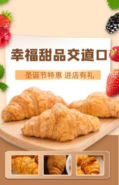 蛋糕甜点抢购套组抢购圣诞节活动配图海报