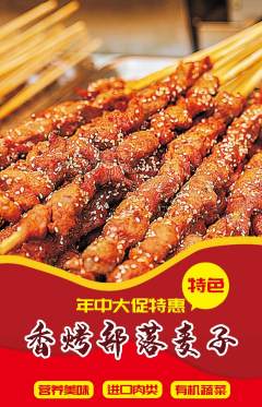 烧烤抢购套组抢购年中大促活动配图海报