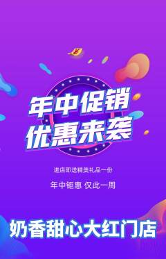 蛋糕甜点抢购单品抢购年中大促活动配图海报