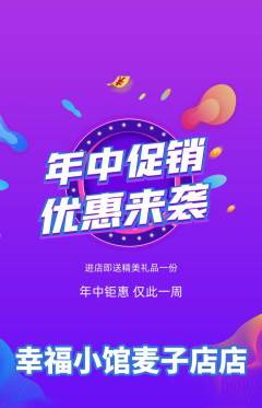家常菜抢购套组抢购年中大促活动配图海报