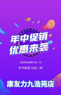 健身馆抢购单品抢购年中大促活动配图海报