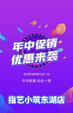 美甲抢购满血版年中大促活动配图海报