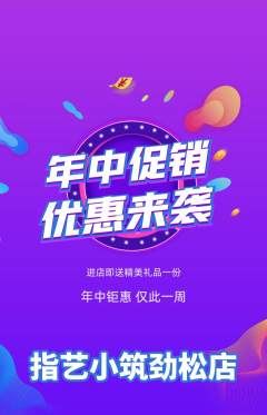 美甲抢购套组抢购年中大促活动配图海报