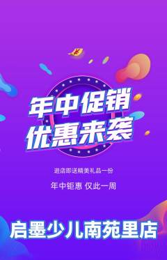 少儿书法抢购满血版年中大促活动配图海报