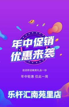 台球馆抢购单品抢购年中大促活动配图海报