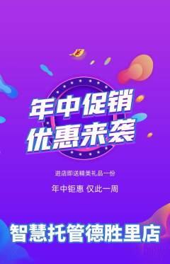 晚托班抢购自选套组抢购年中大促活动配图海报