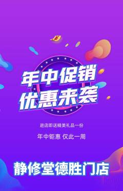 瑜伽抢购套组抢购年中大促活动配图海报