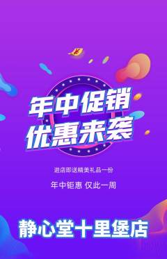 瑜伽抢购自选套组抢购年中大促活动配图海报
