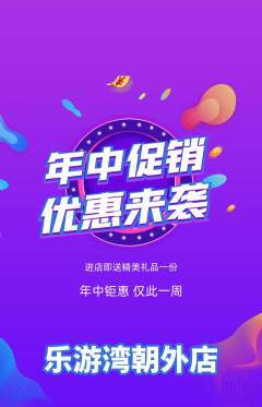 游泳馆抢购多单品抢购年中大促活动配图海报