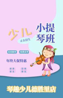 少儿乐器抢购自选套组抢购年终大促活动配图海报