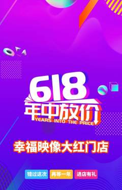 婚纱摄影抢购自选套组抢购618活动配图海报