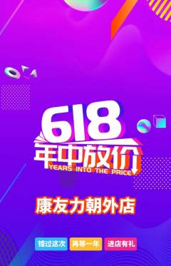 健身馆抢购单品抢购618活动配图海报