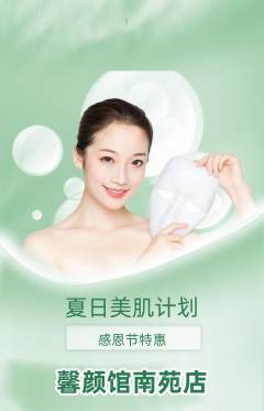 美容抢购多单品抢购感恩节活动配图海报