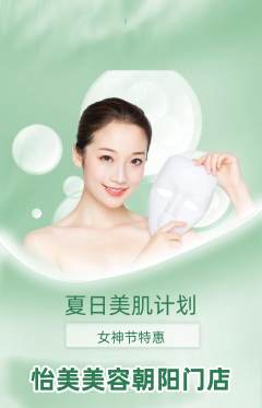 美容抢购套组抢购女神节活动配图海报