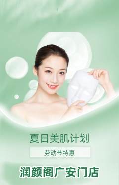 美容抢购自选套组抢购劳动节活动配图海报