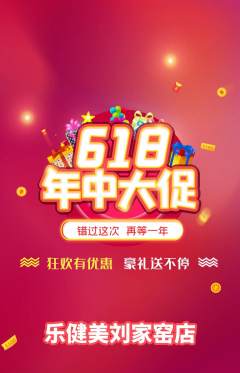 健身馆抢购满血版618活动配图海报