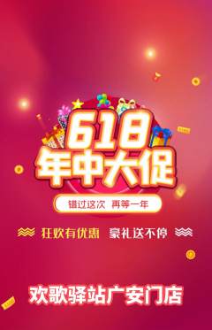 KTV抢购多单品抢购618活动配图海报