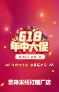 米线抢购单品抢购618活动配图海报
