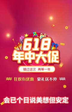 羽毛球馆抢购套组抢购618活动配图海报