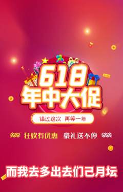 羽毛球馆抢购自选套组抢购618活动配图海报