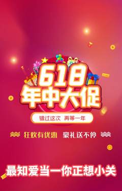 羽毛球馆抢购单品抢购618活动配图海报