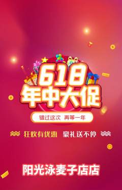 游泳馆抢购满血版618活动配图海报