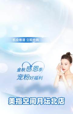 美甲抢购自选套组抢购宠粉节活动配图海报