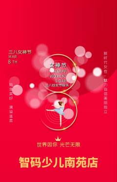 少儿编程抢购单品抢购女神节活动配图海报