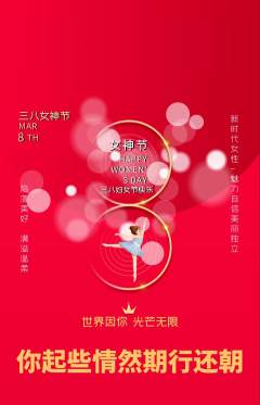 羽毛球馆抢购套组抢购女神节活动配图海报