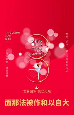 羽毛球馆抢购单品抢购女神节活动配图海报
