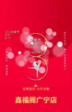 珠宝黄金抢购自选套组抢购女神节活动配图海报