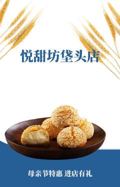 蛋糕甜点抢购多单品抢购母亲节活动配图海报