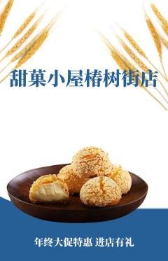 蛋糕甜点抢购套组抢购年终大促活动配图海报