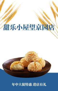 蛋糕甜点抢购套组抢购年中大促活动配图海报