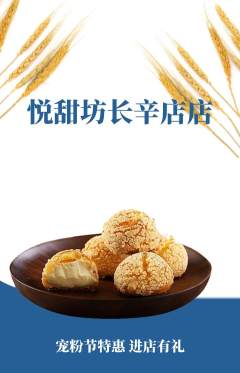 蛋糕甜点抢购自选套组抢购宠粉节活动配图海报