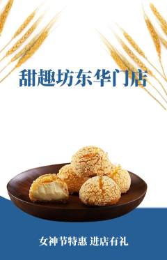 蛋糕甜点抢购自选套组抢购女神节活动配图海报