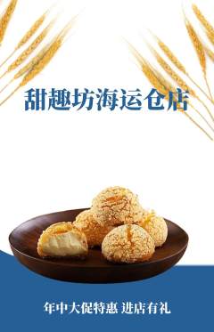 蛋糕甜点抢购自选套组抢购年中大促活动配图海报
