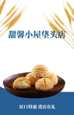 蛋糕甜点抢购自选套组抢购双11活动配图海报