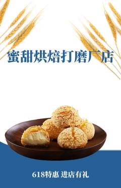 蛋糕甜点抢购单品抢购618活动配图海报