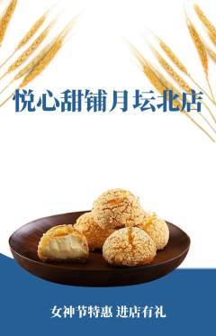 蛋糕甜点抢购单品抢购女神节活动配图海报