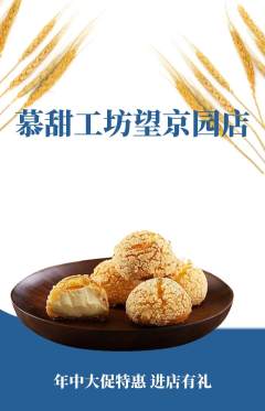 蛋糕甜点抢购单品抢购年中大促活动配图海报