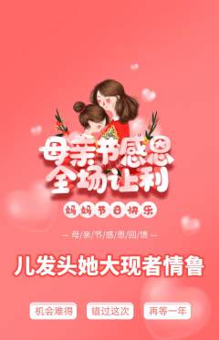 羽毛球馆抢购自选套组抢购母亲节活动配图海报