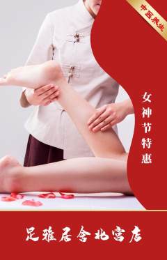 足浴抢购多单品抢购女神节活动配图海报
